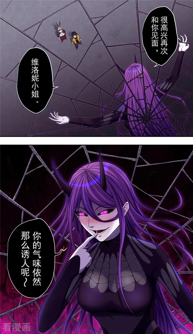 第32话1捕食-创生契约-新漫画（第2张）