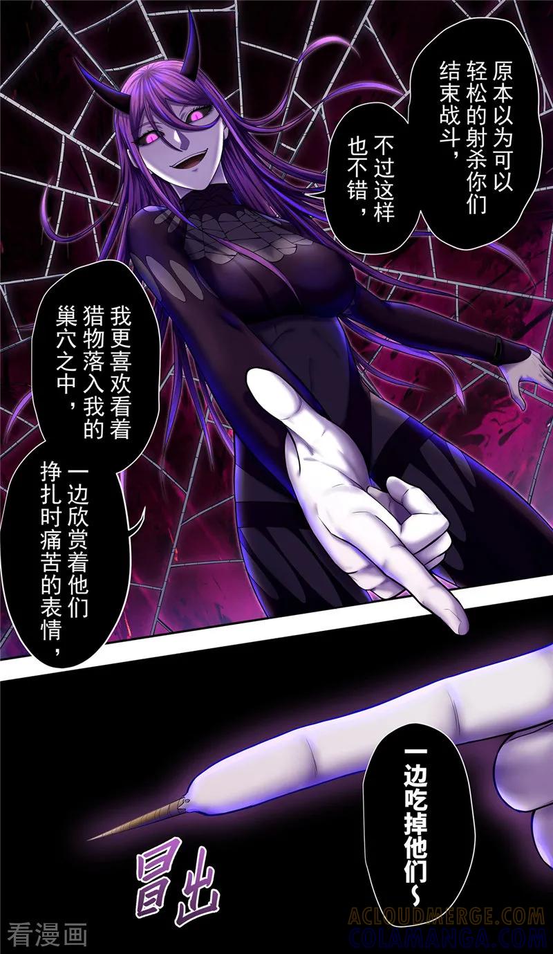 第32话1捕食-创生契约-新漫画（第13张）