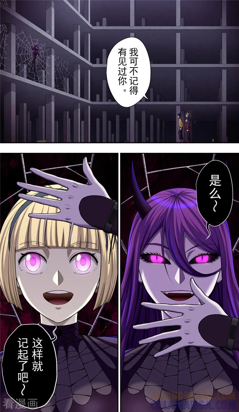 第32话1捕食-创生契约-新漫画（第3张）