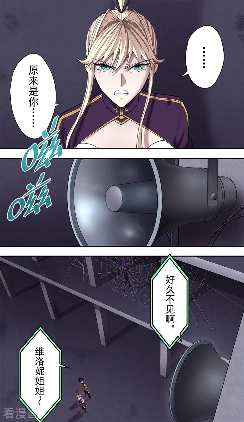 第32话1捕食-创生契约-新漫画（第4张）