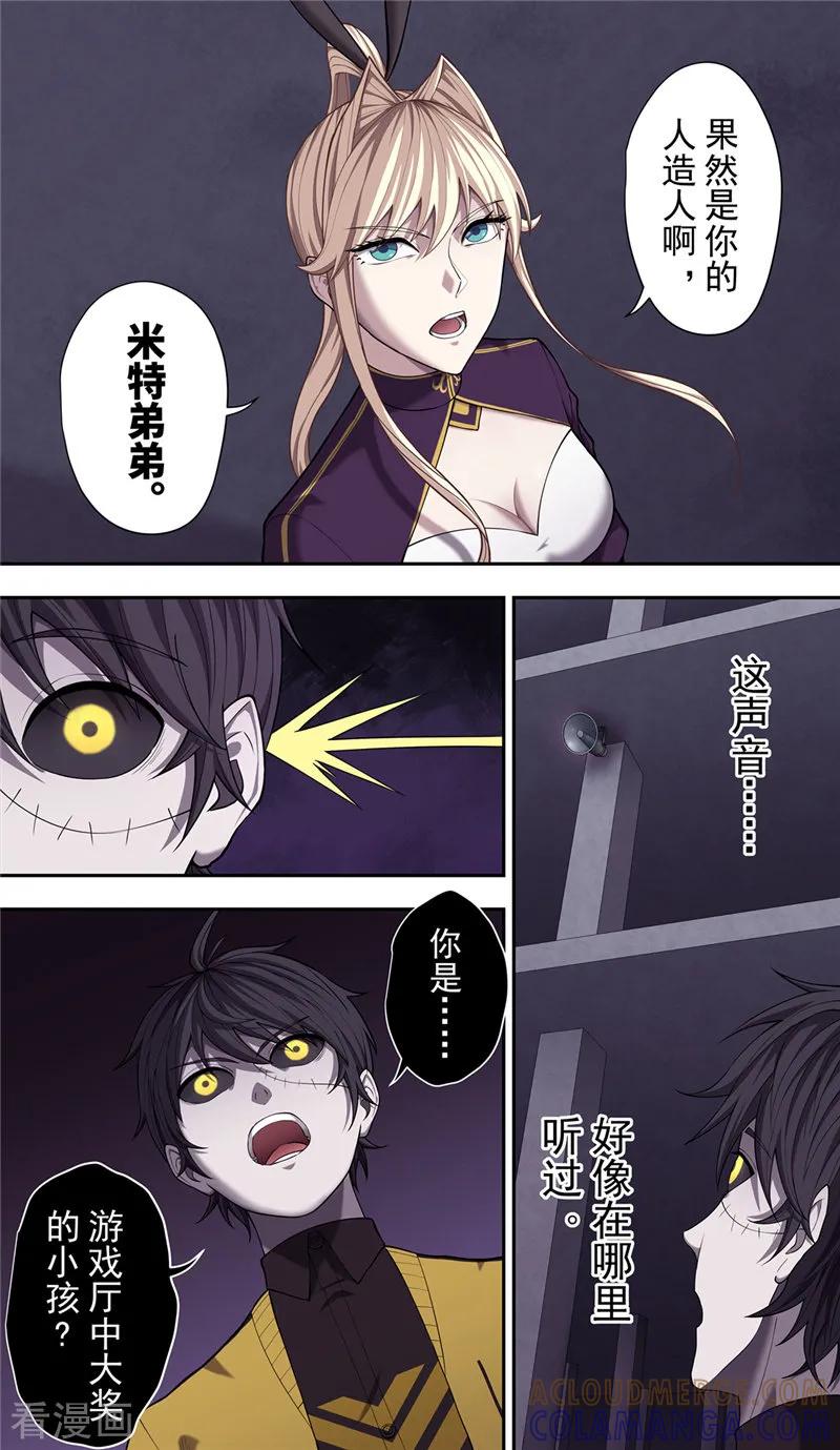 第32话1捕食-创生契约-新漫画（第5张）