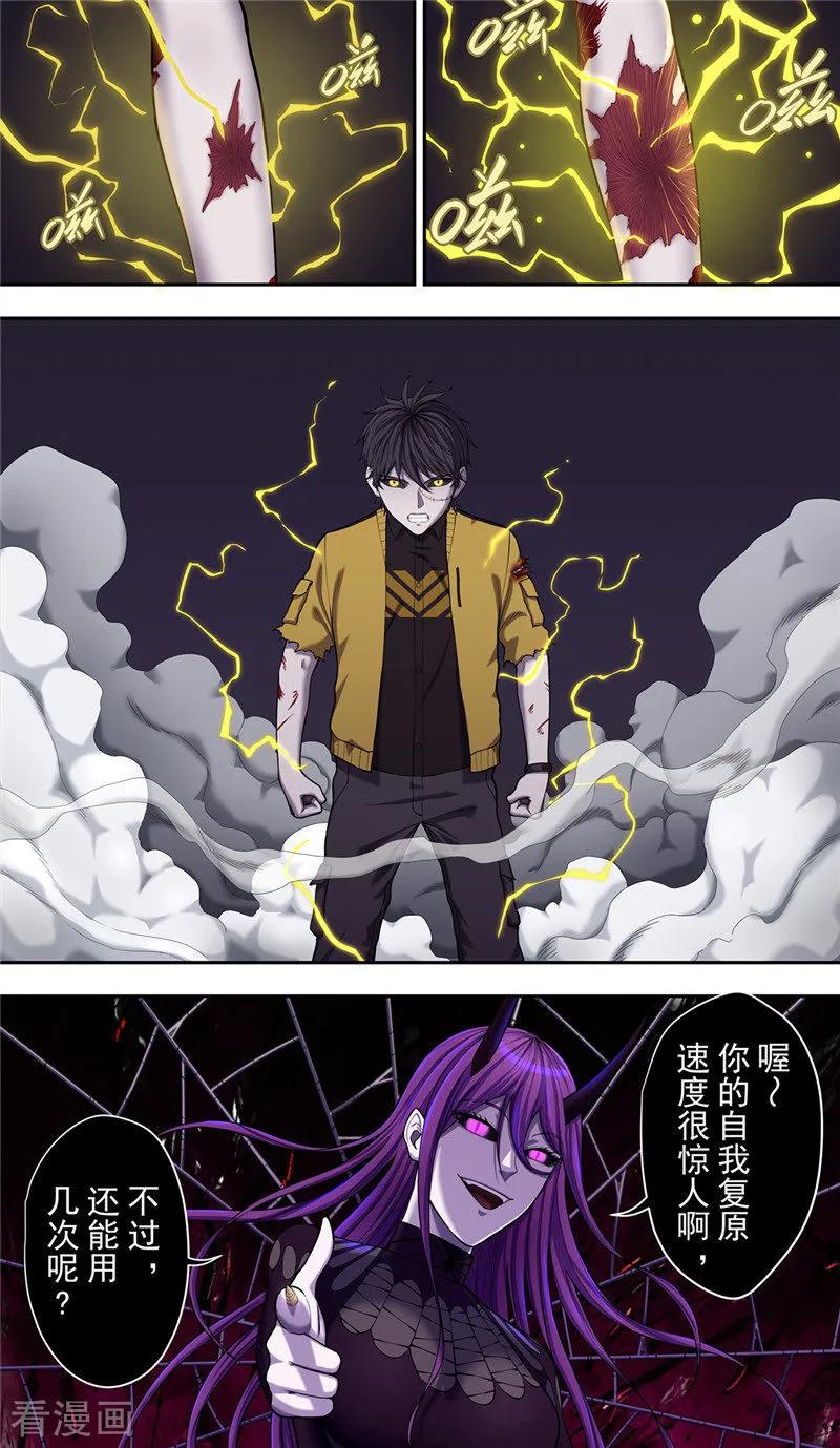 第32话2捕食-创生契约-新漫画（第2张）
