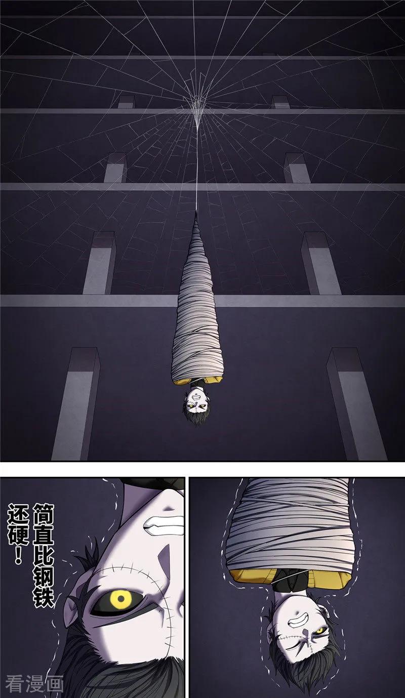 第32话2捕食-创生契约-新漫画（第12张）