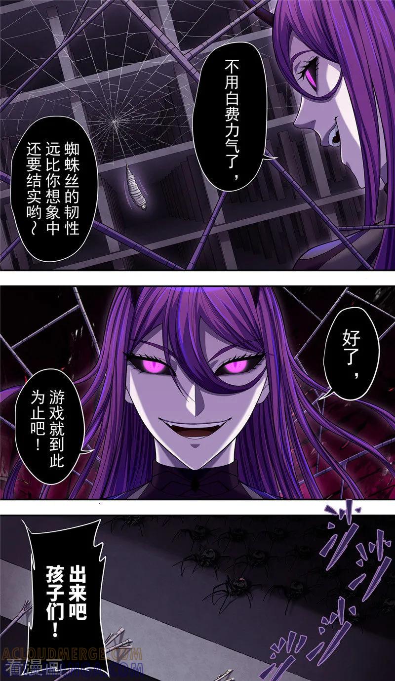 第32话2捕食-创生契约-新漫画（第13张）