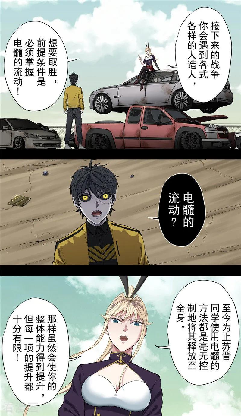 第32话2捕食-创生契约-新漫画（第4张）