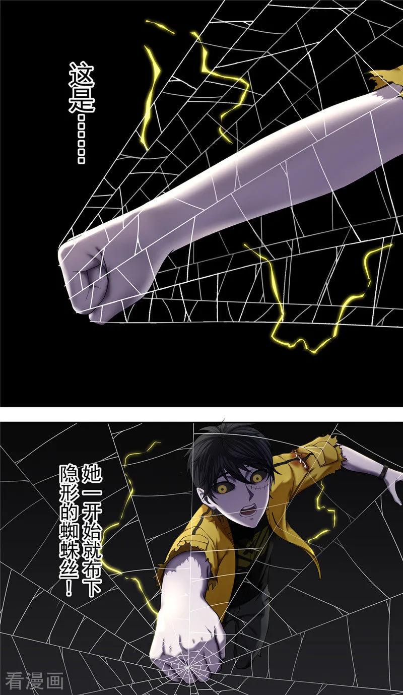 第32话2捕食-创生契约-新漫画（第10张）
