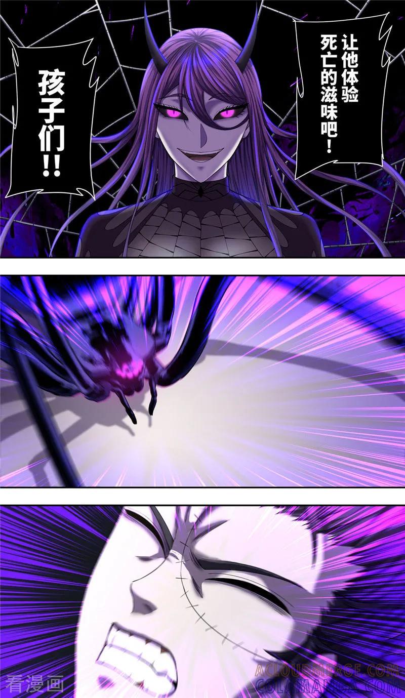 第33话蜘蛛-创生契约-新漫画（第3张）