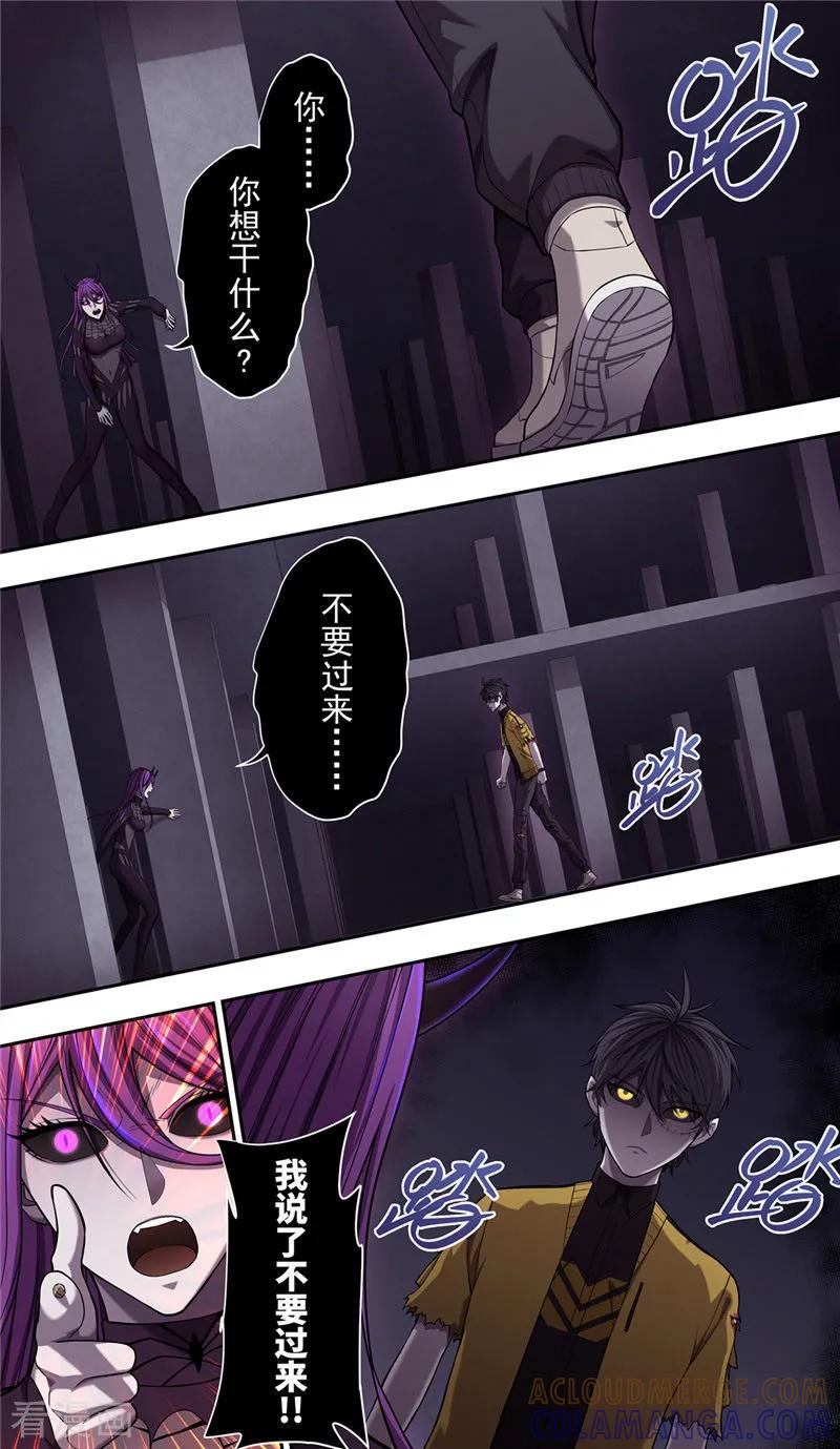 第33话蜘蛛-创生契约-新漫画（第17张）