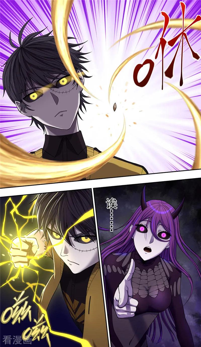 第33话蜘蛛-创生契约-新漫画（第18张）