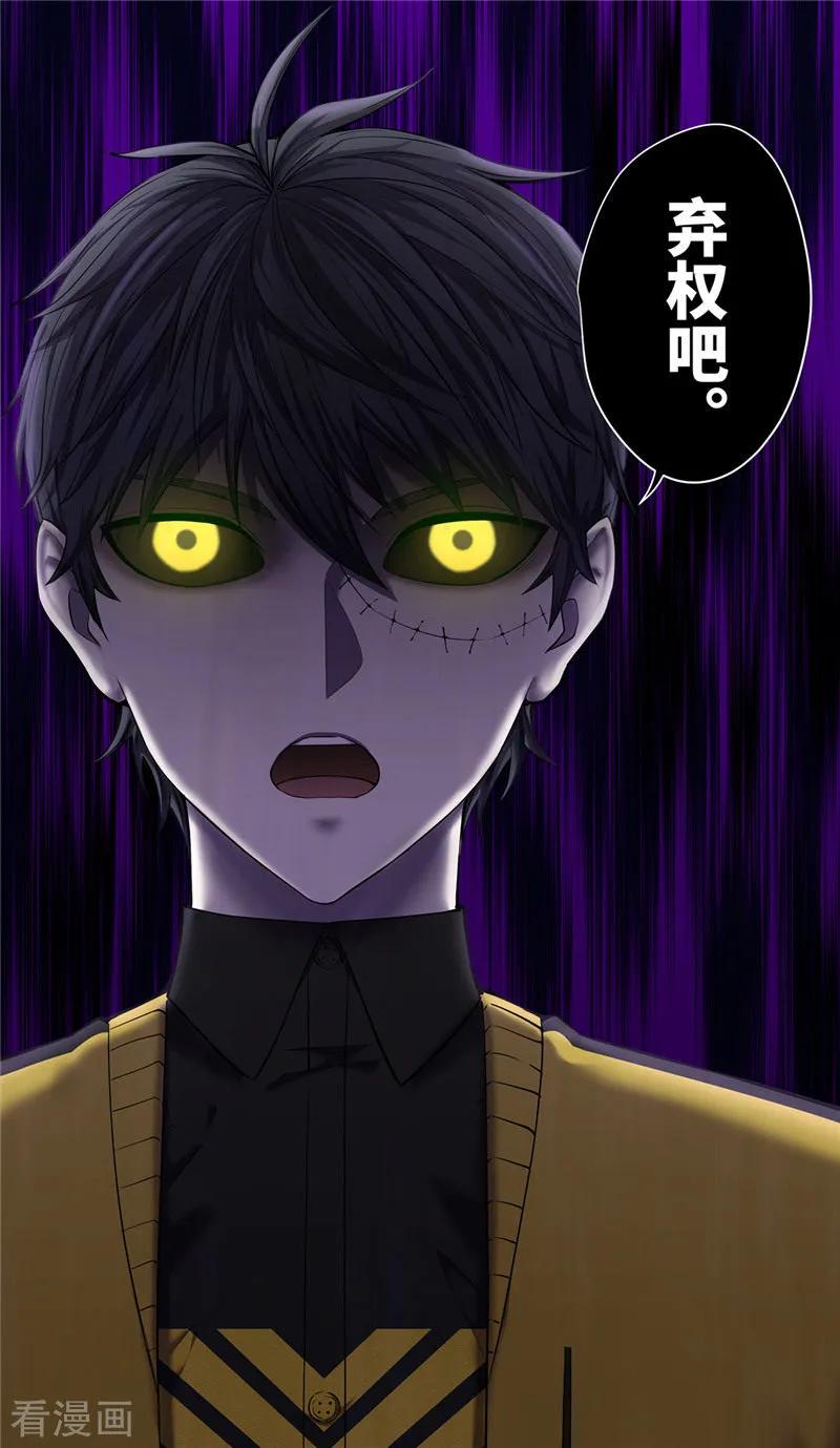 第33话蜘蛛-创生契约-新漫画（第20张）