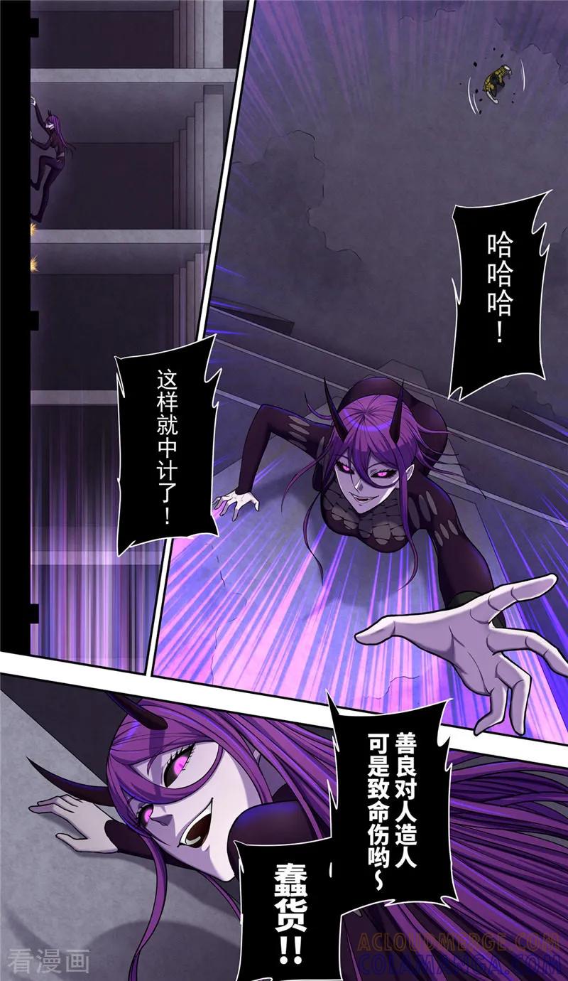 第34话弃权-创生契约-新漫画（第7张）
