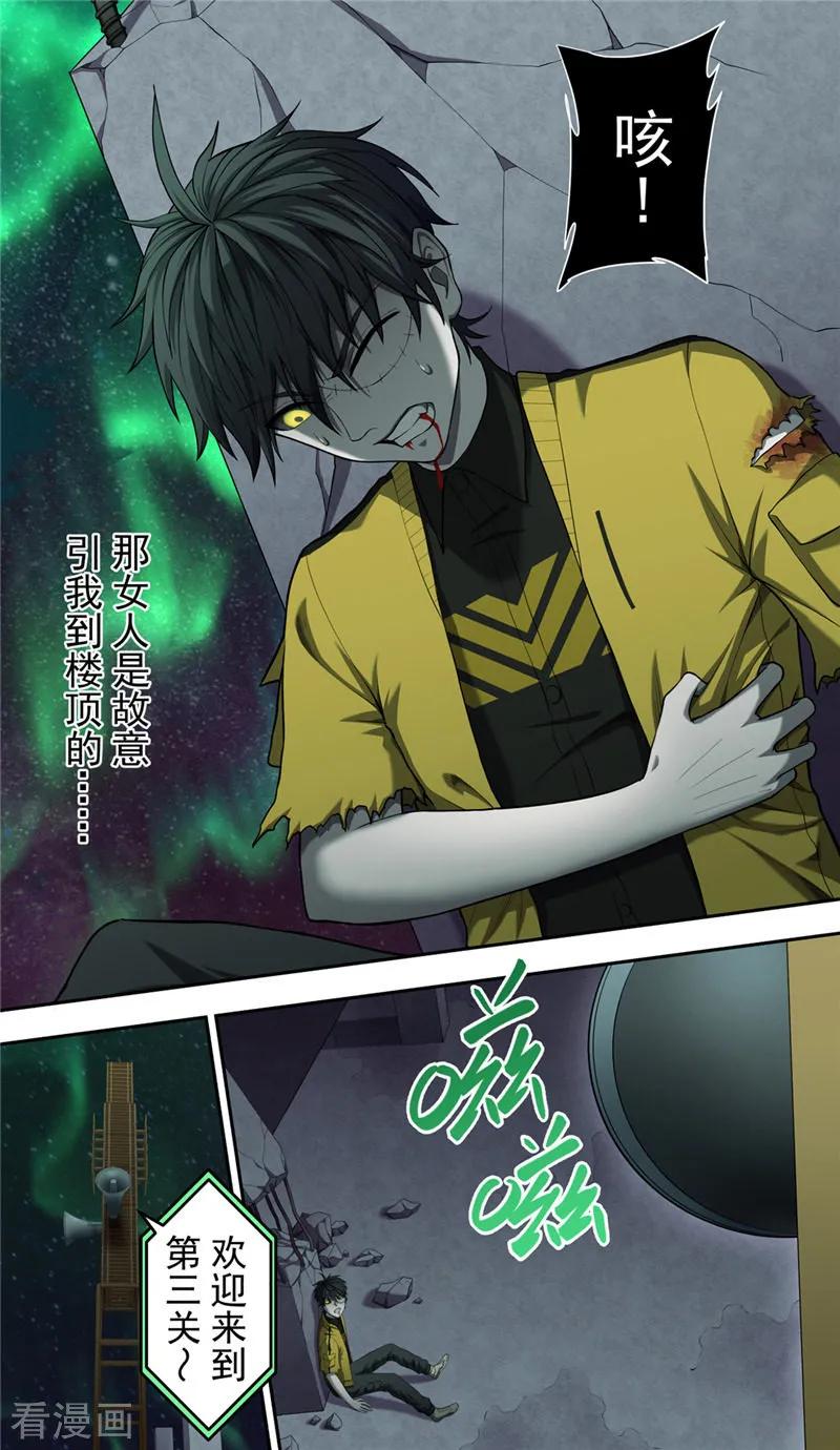 第34话弃权-创生契约-新漫画（第16张）