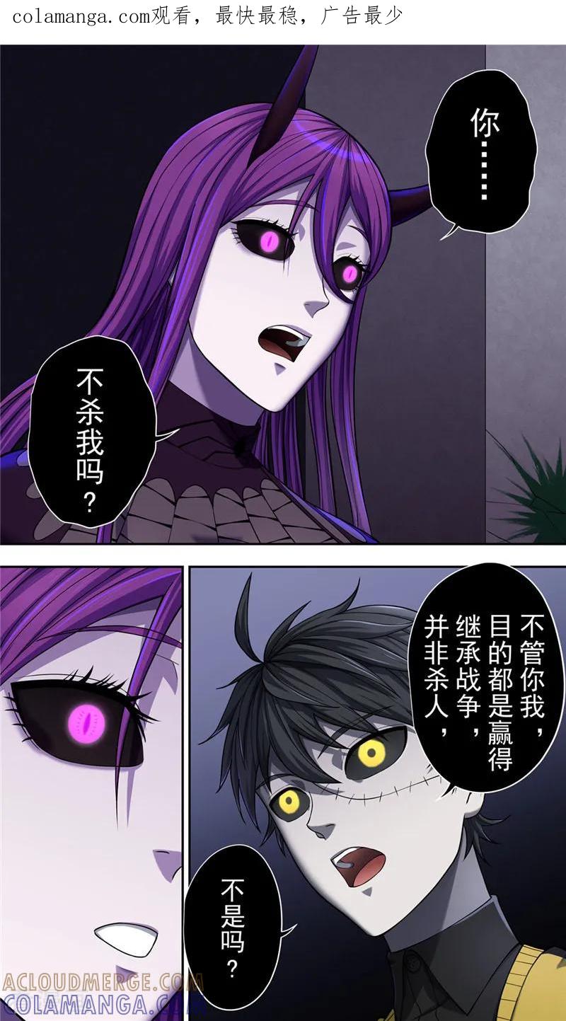 第34话弃权-创生契约-新漫画（第1张）