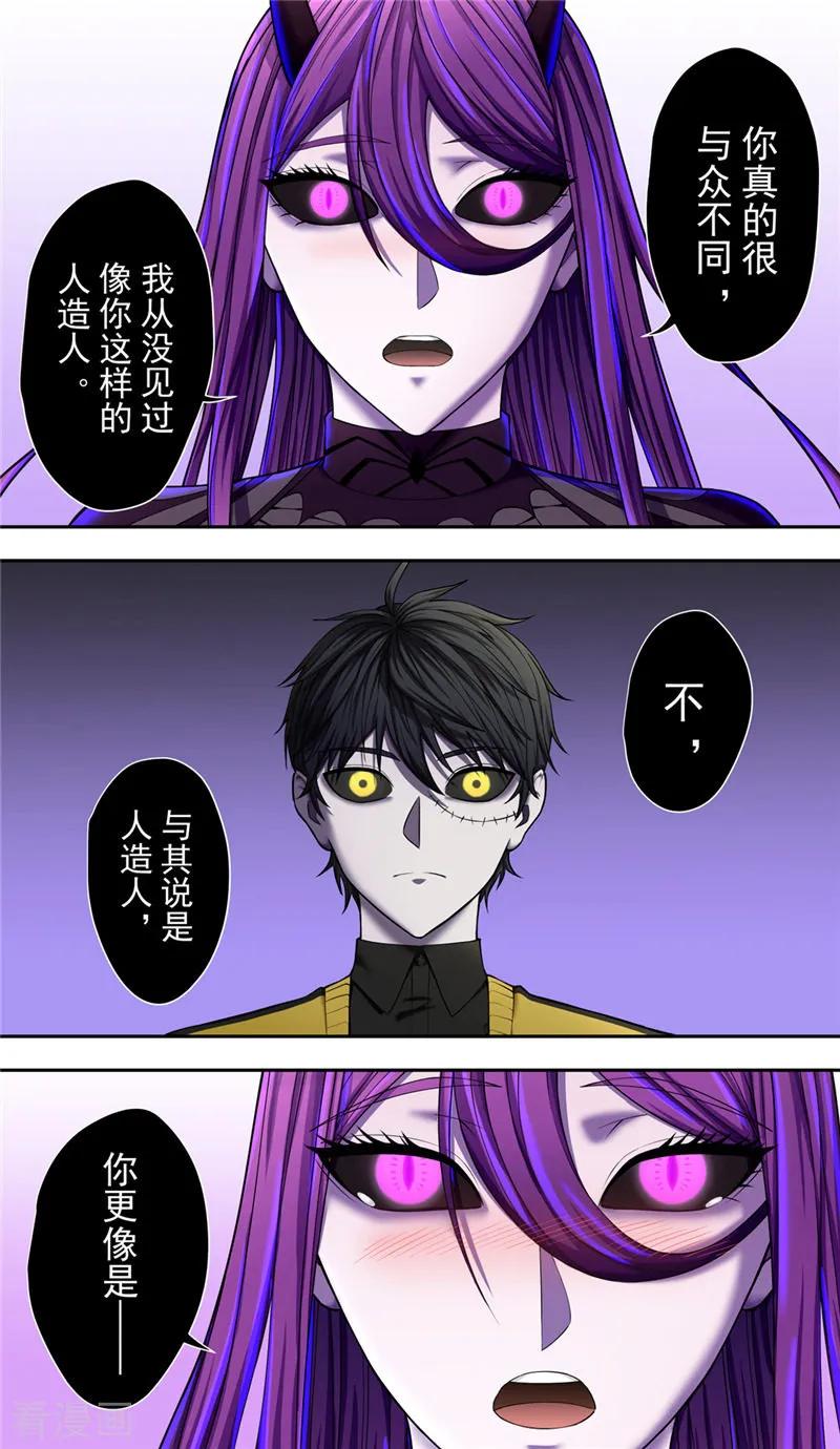 第34话弃权-创生契约-新漫画（第2张）