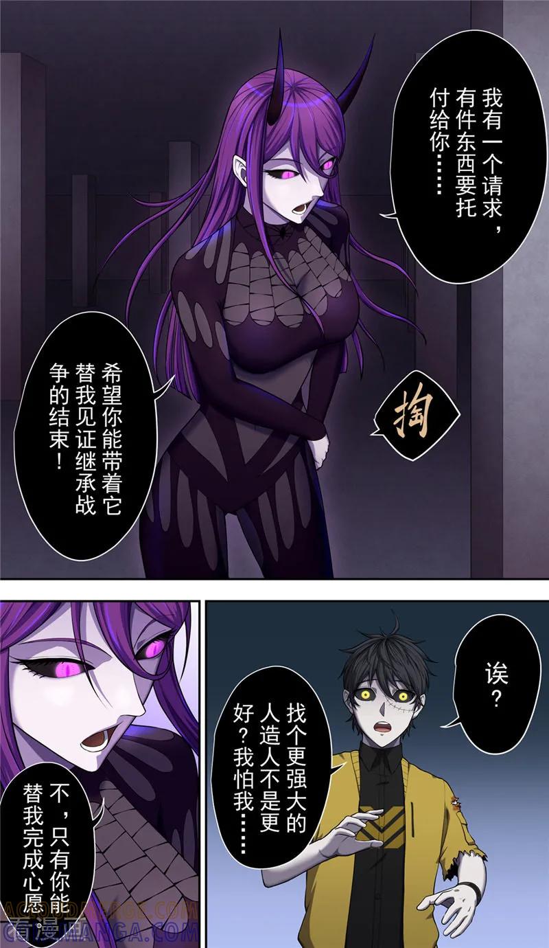 第34话弃权-创生契约-新漫画（第5张）