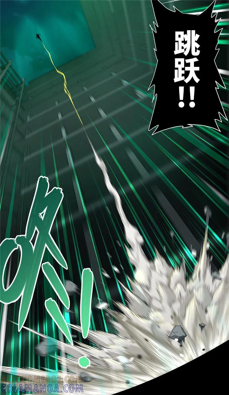 第34话弃权-创生契约-新漫画（第9张）