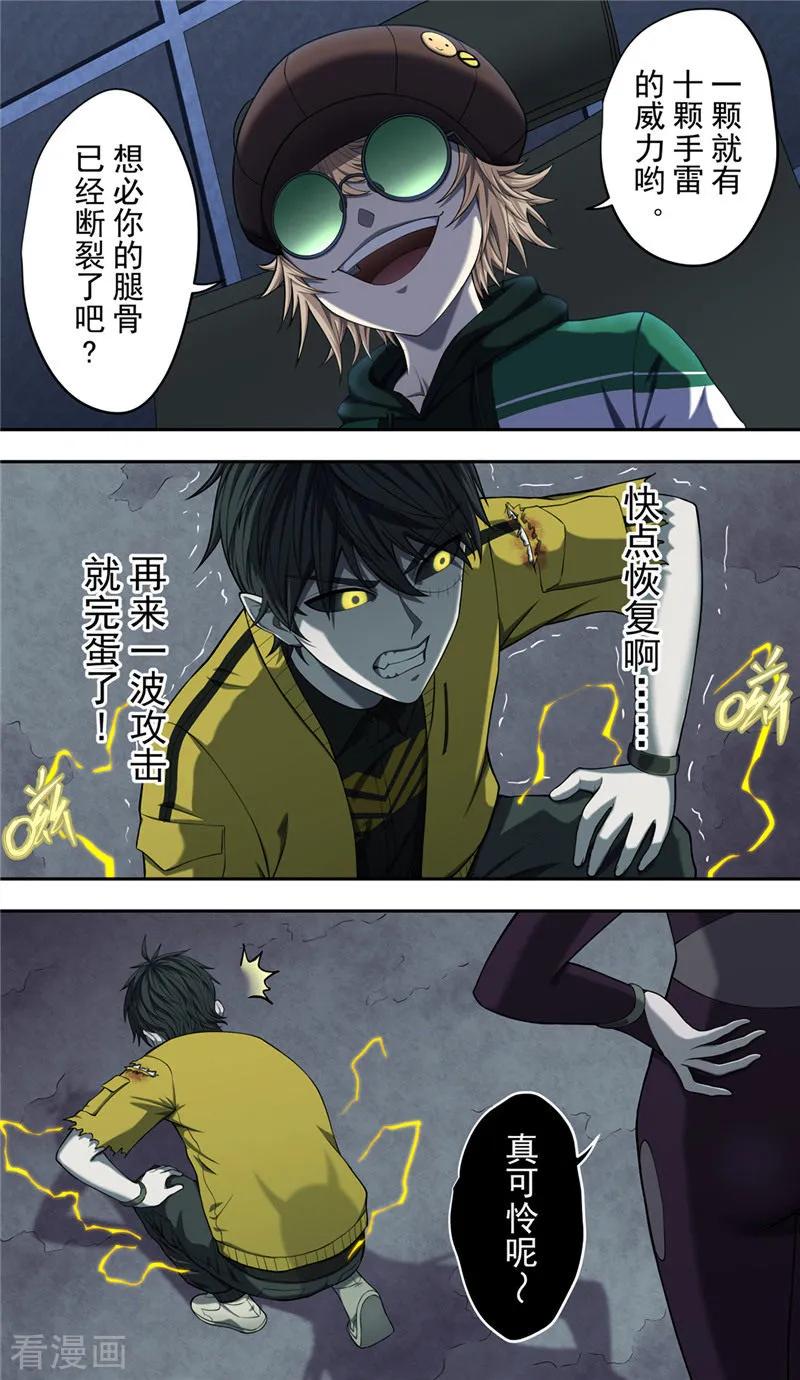 第35话骇客-创生契约-新漫画（第12张）