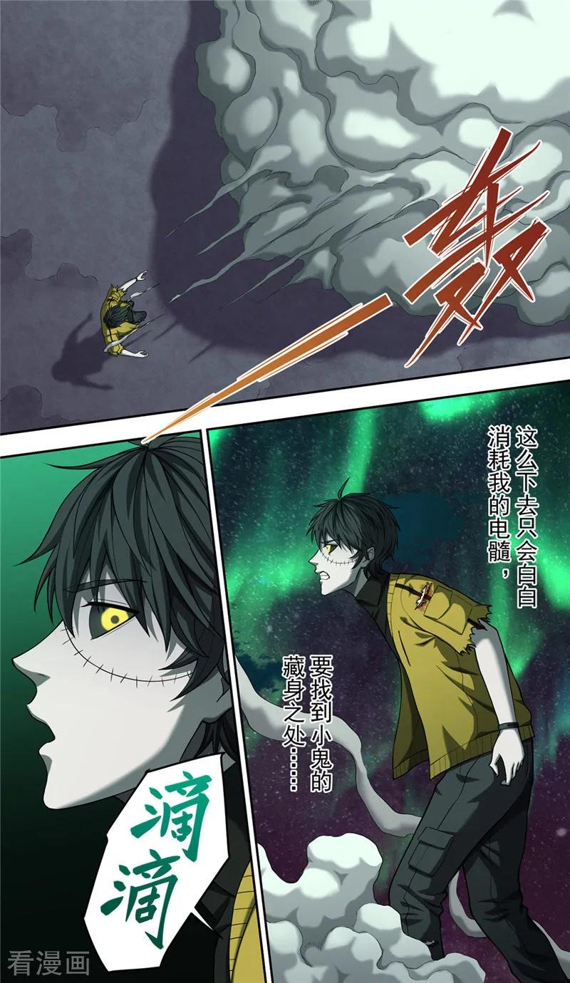 第35话骇客-创生契约-新漫画（第8张）