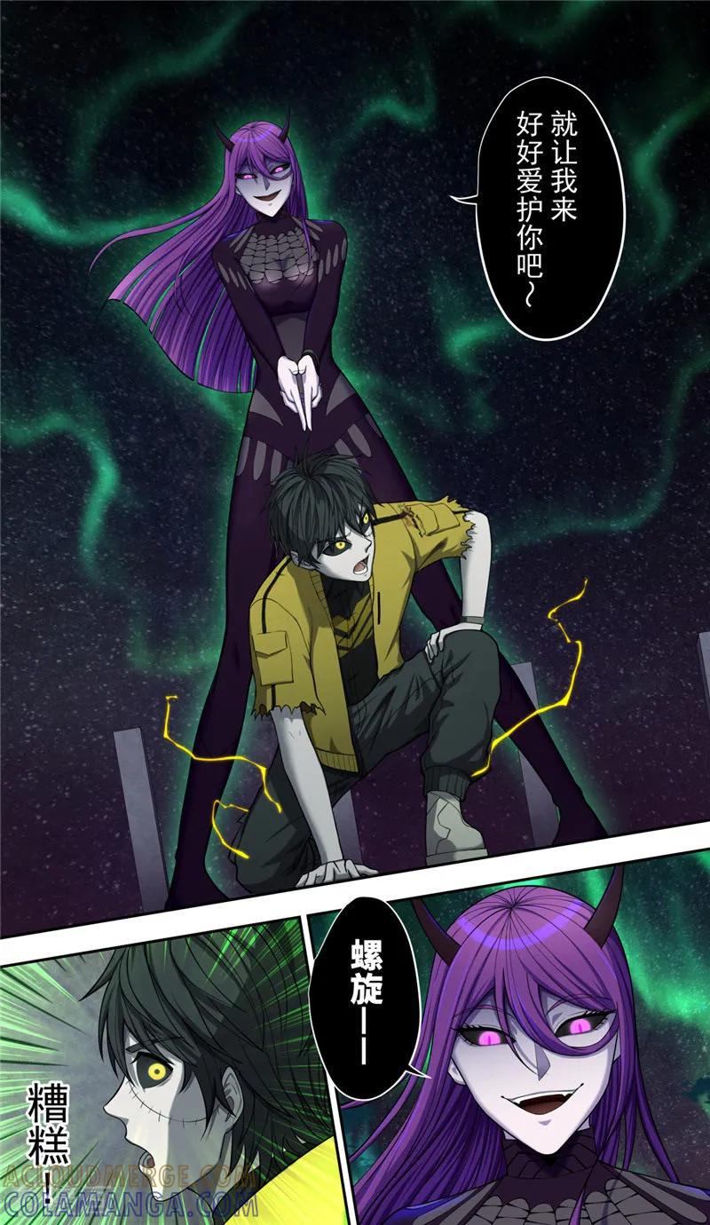 第35话骇客-创生契约-新漫画（第13张）