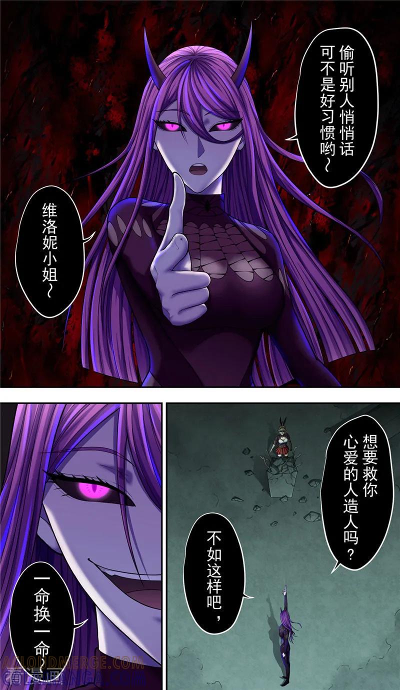 第35话骇客-创生契约-新漫画（第17张）