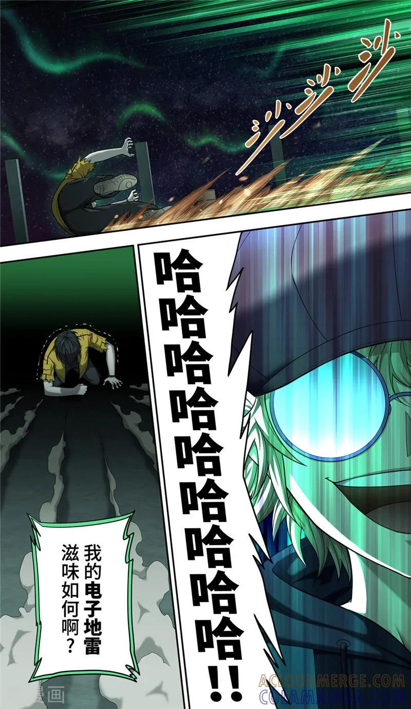 第35话骇客-创生契约-新漫画（第11张）