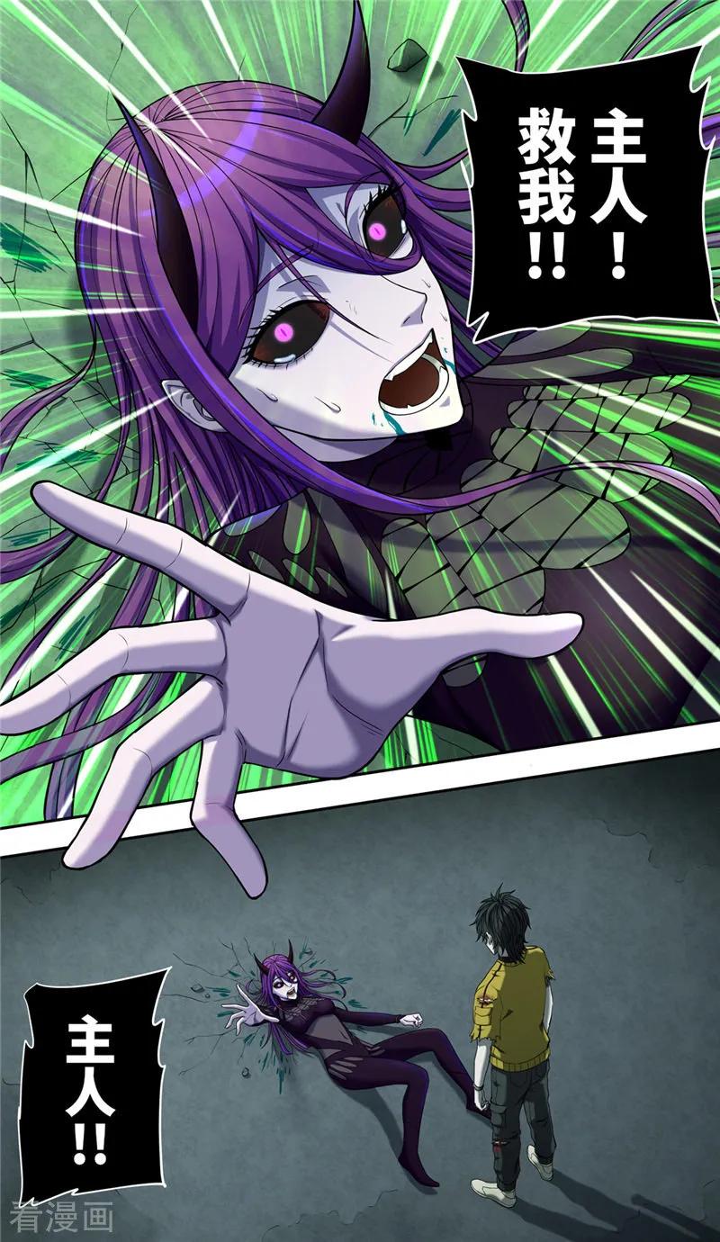第36话枷锁-创生契约-新漫画（第18张）