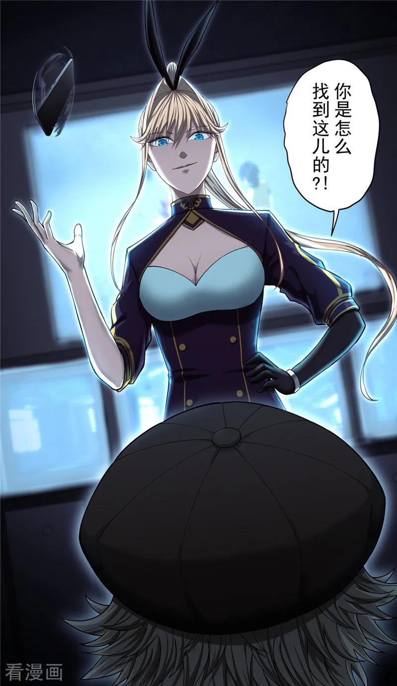 第36话枷锁-创生契约-新漫画（第20张）
