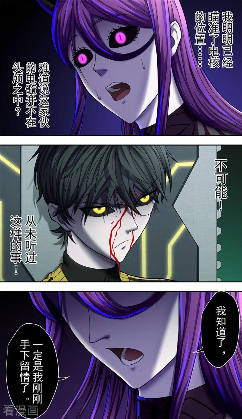 第36话枷锁-创生契约-新漫画（第10张）