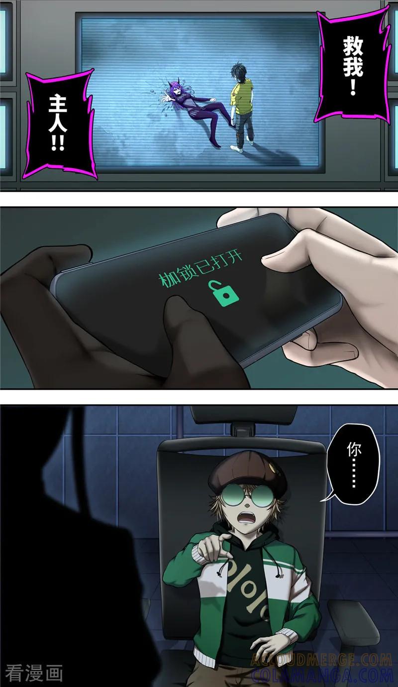 第36话枷锁-创生契约-新漫画（第19张）