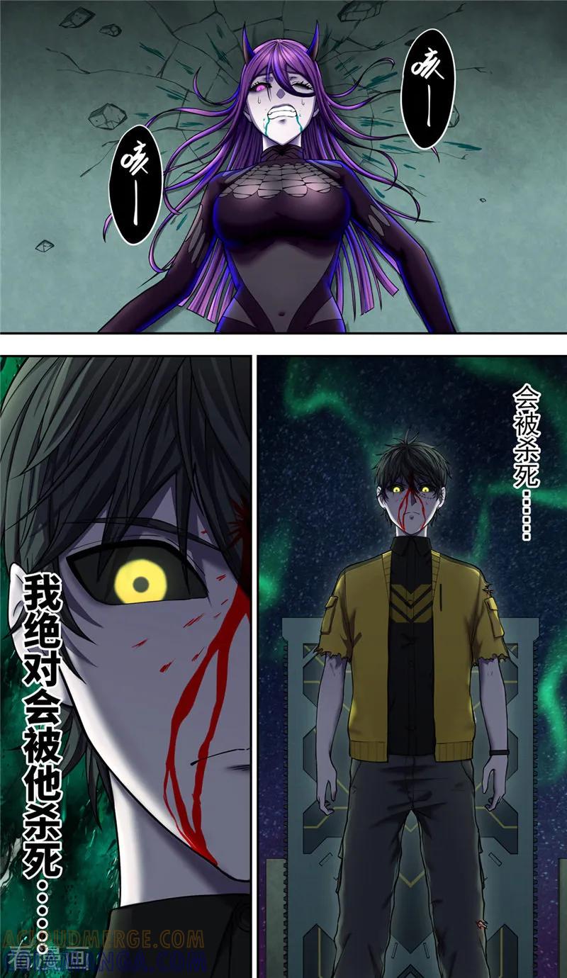 第36话枷锁-创生契约-新漫画（第17张）