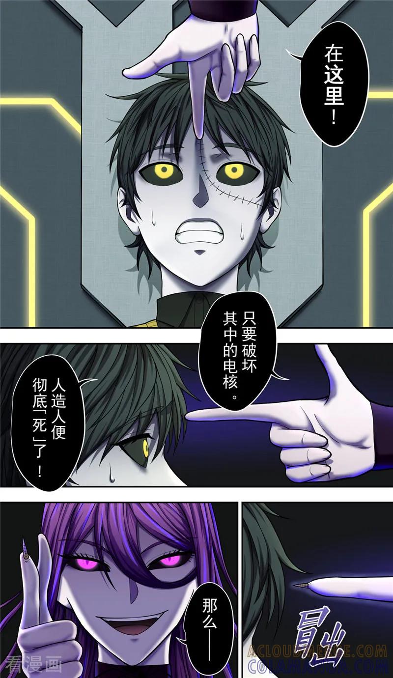 第36话枷锁-创生契约-新漫画（第5张）