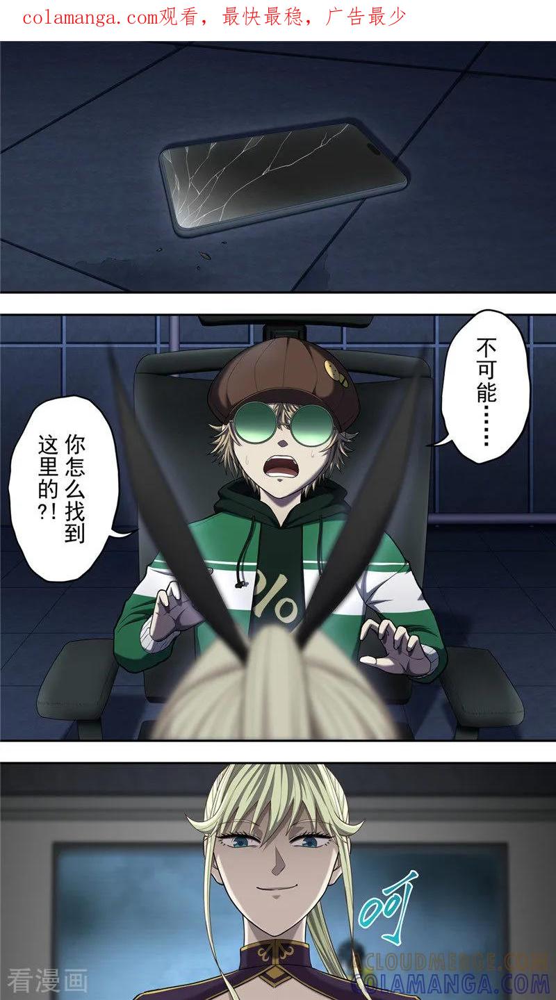 第37话职责-创生契约-新漫画（第1张）