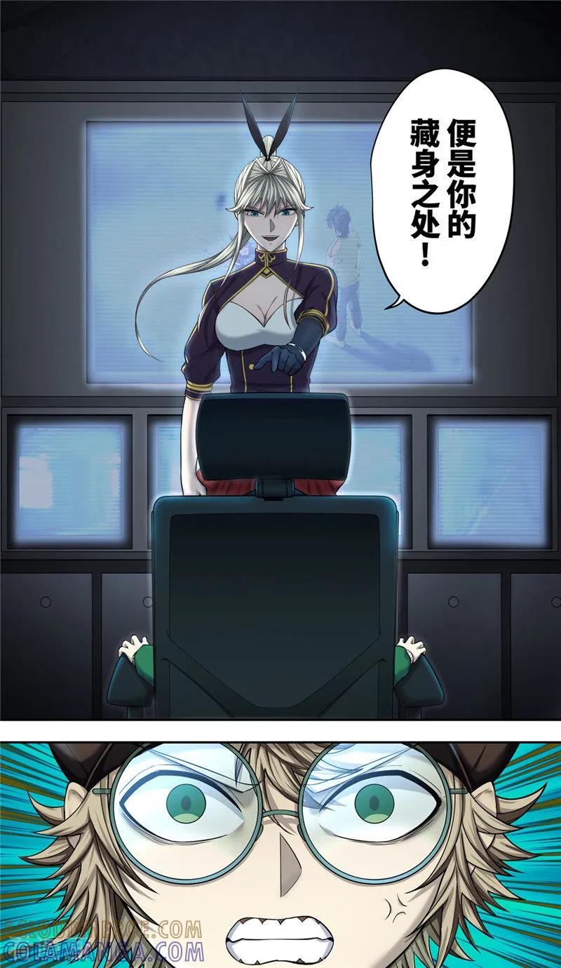 第37话职责-创生契约-新漫画（第5张）