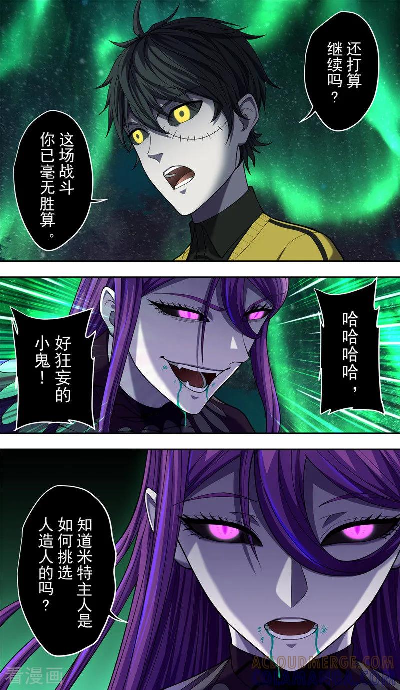 第37话职责-创生契约-新漫画（第11张）