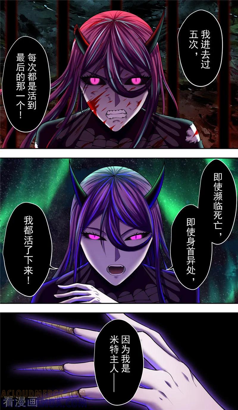 第37话职责-创生契约-新漫画（第13张）