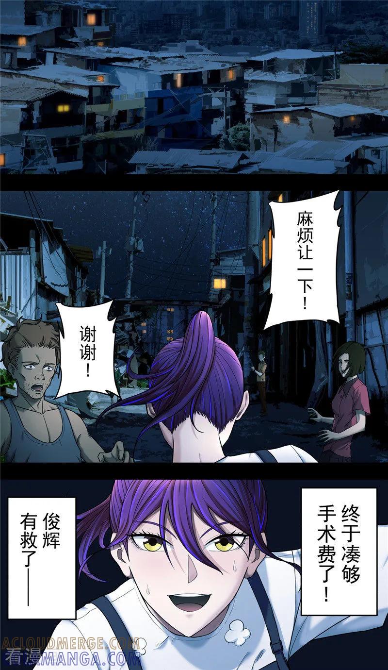 第38话1俊辉-创生契约-新漫画（第9张）