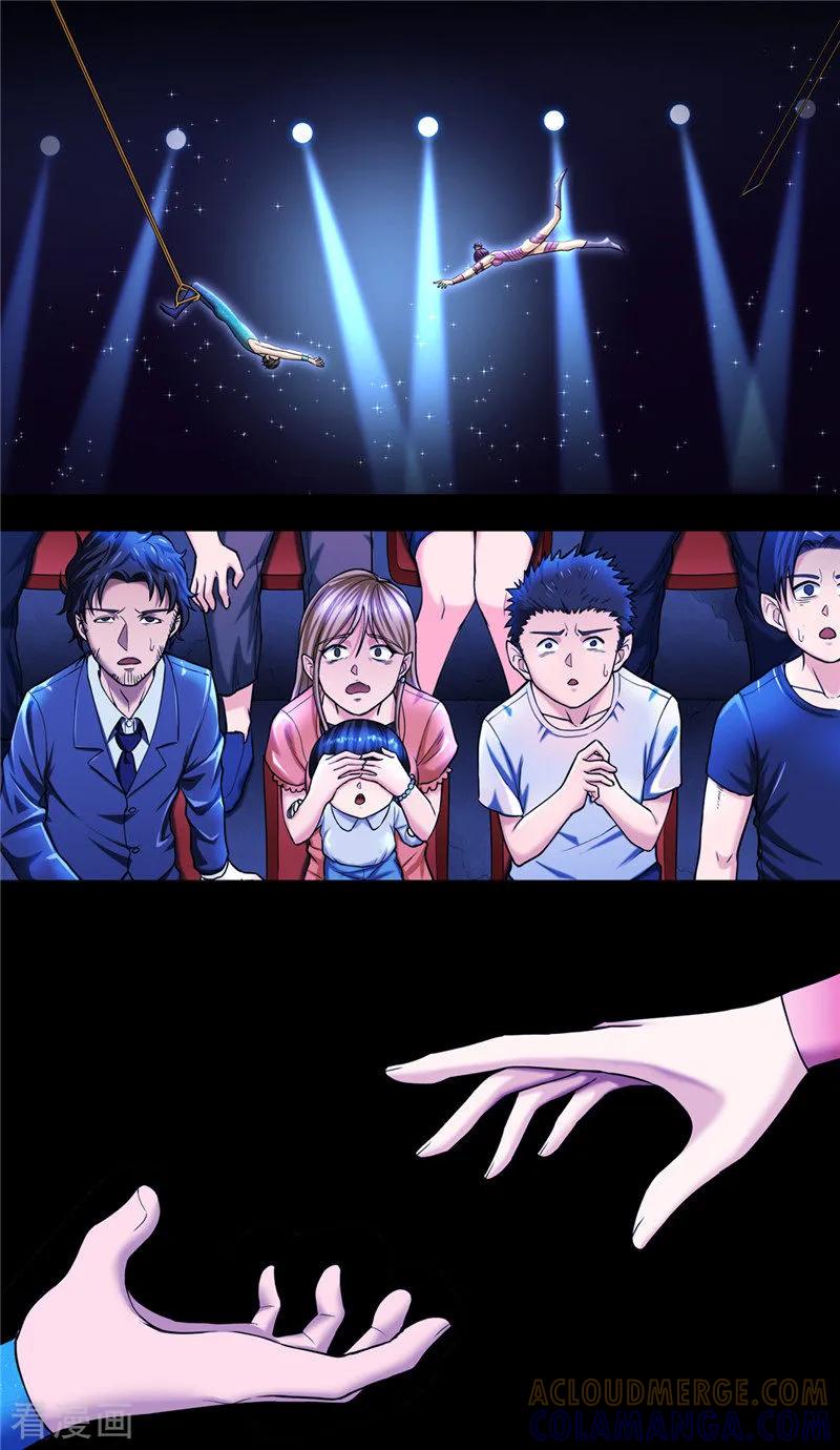 第38话1俊辉-创生契约-新漫画（第5张）