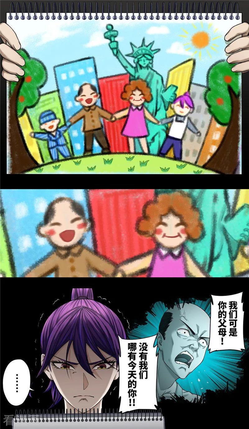 第38话1俊辉-创生契约-新漫画（第18张）