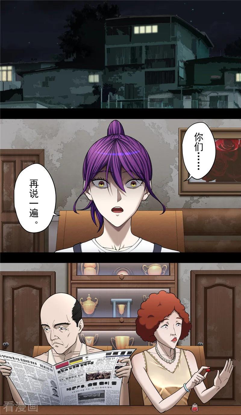 第38话1俊辉-创生契约-新漫画（第10张）