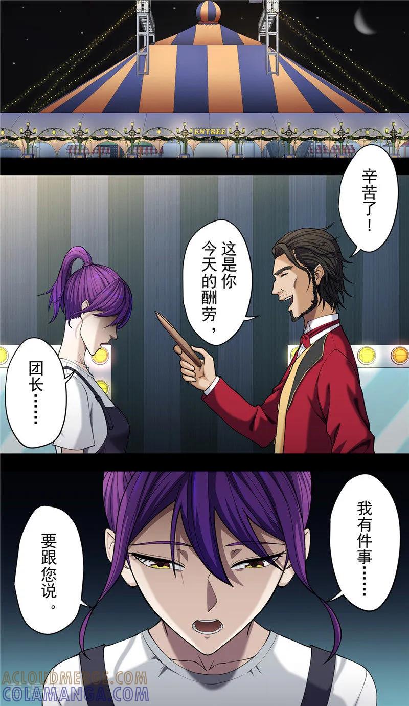 第38话1俊辉-创生契约-新漫画（第7张）