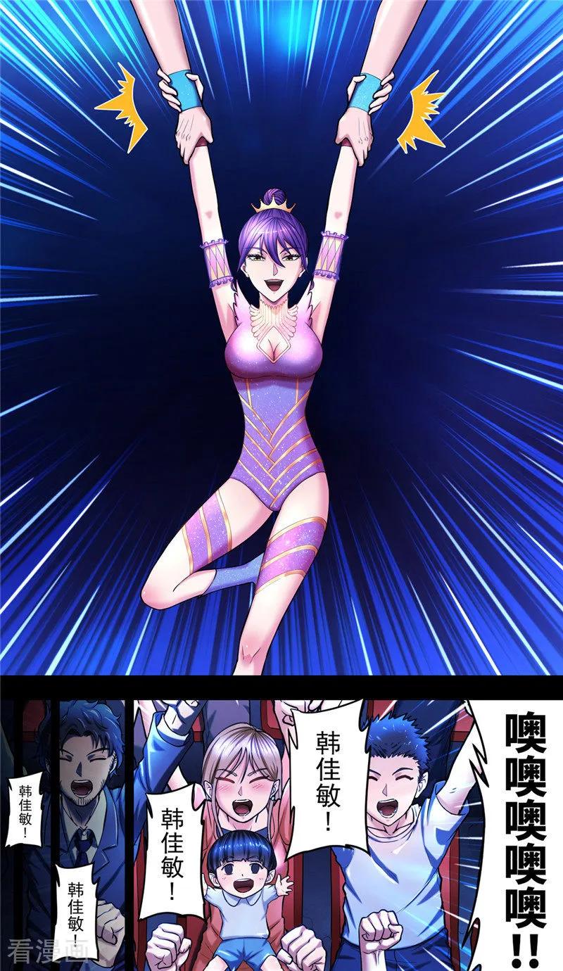 第38话1俊辉-创生契约-新漫画（第6张）