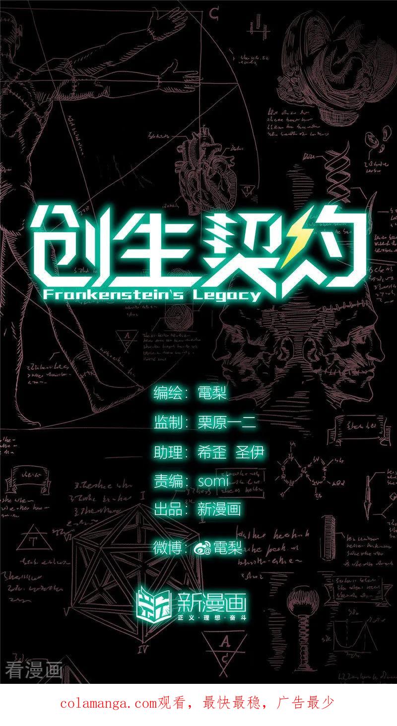 第38话1俊辉-创生契约-新漫画（第20张）
