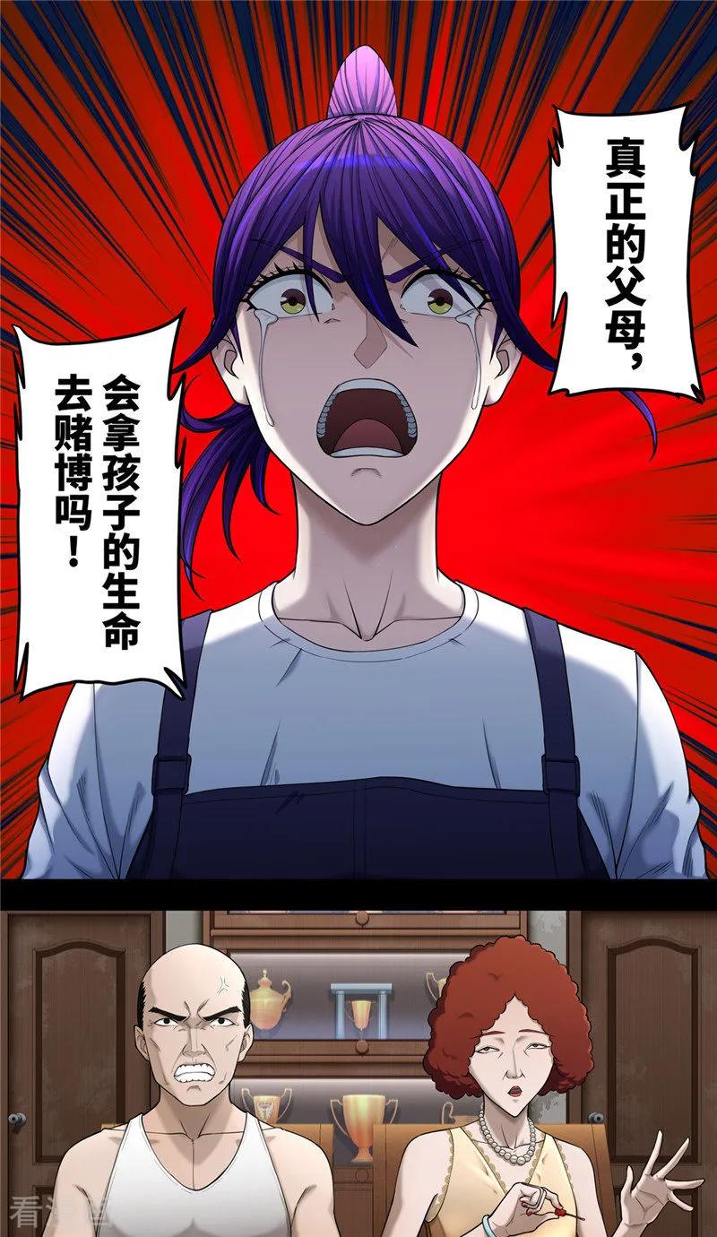 第38话1俊辉-创生契约-新漫画（第14张）