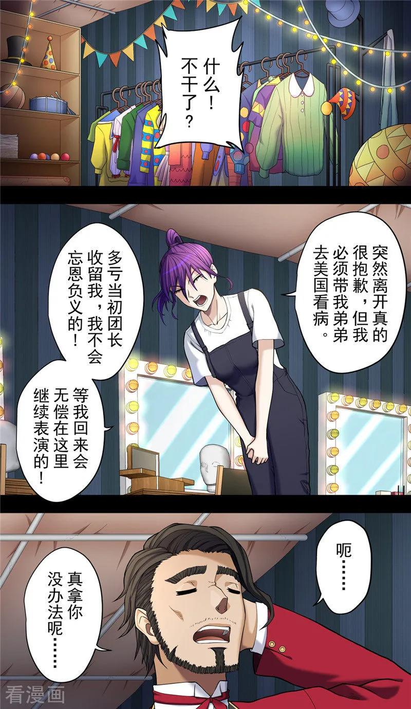 第38话1俊辉-创生契约-新漫画（第8张）