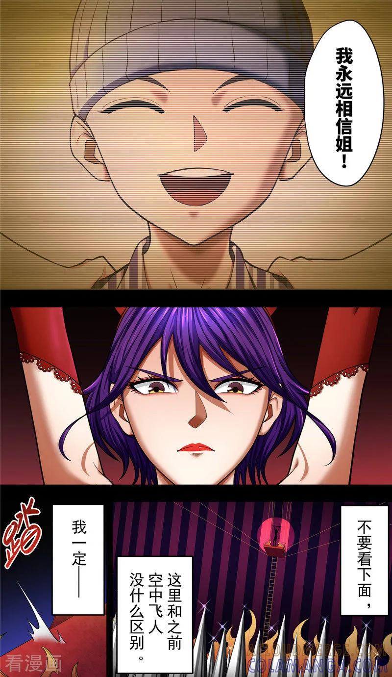 第38话2俊辉-创生契约-新漫画（第15张）