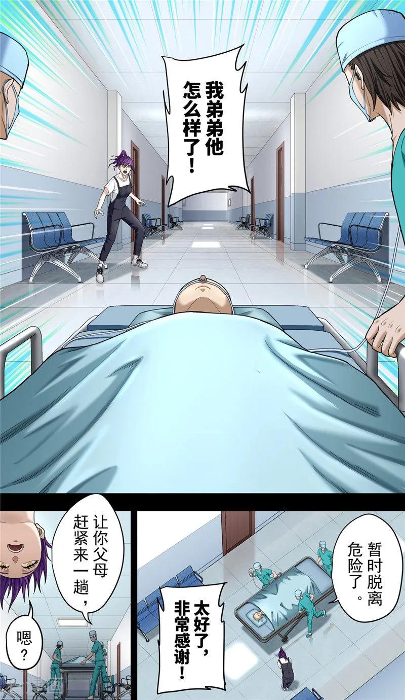 第38话2俊辉-创生契约-新漫画（第8张）