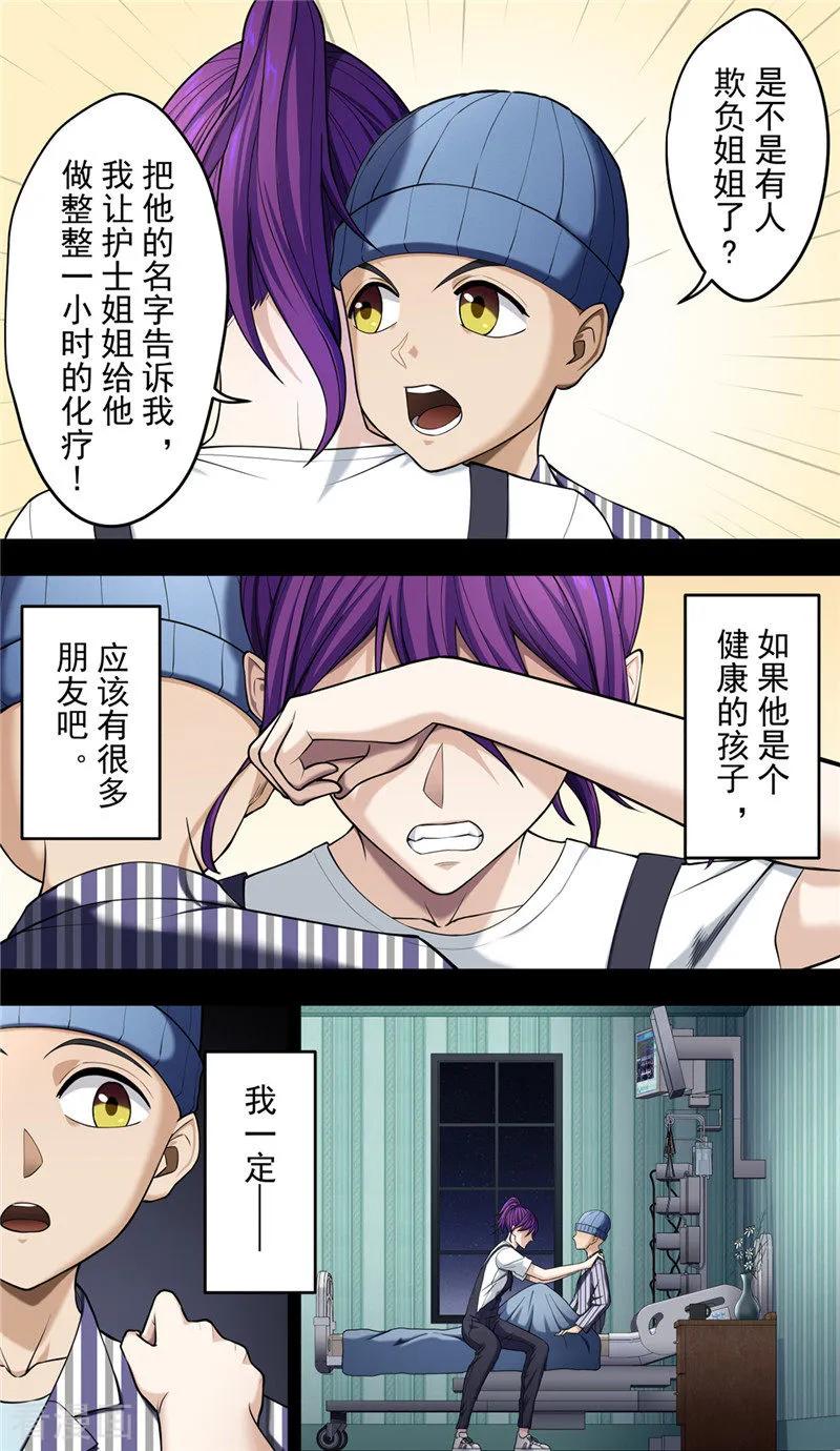 第38话2俊辉-创生契约-新漫画（第4张）