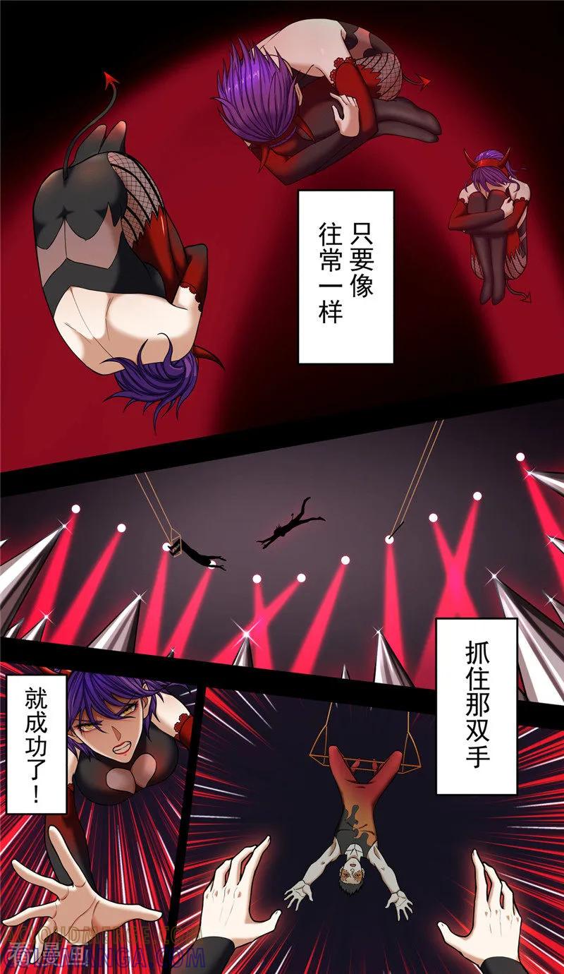 第38话2俊辉-创生契约-新漫画（第17张）