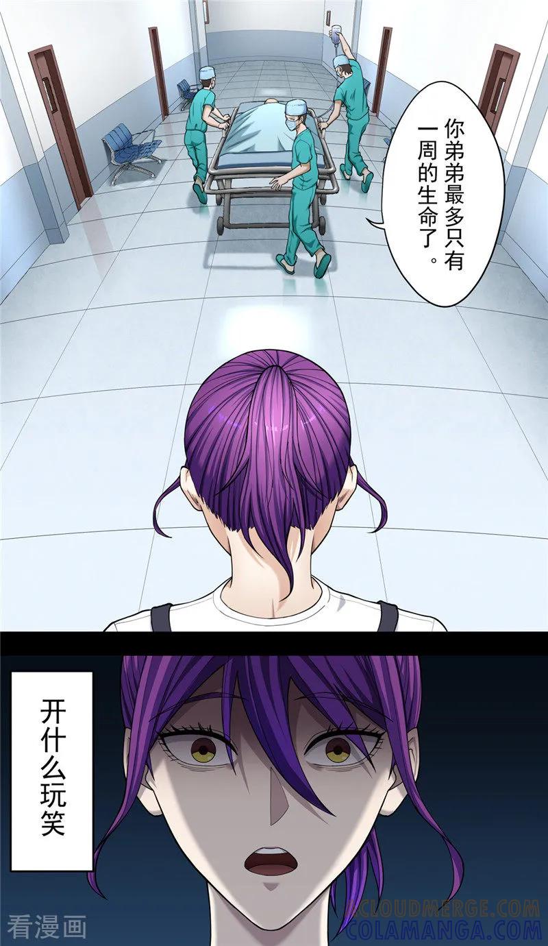 第38话2俊辉-创生契约-新漫画（第9张）