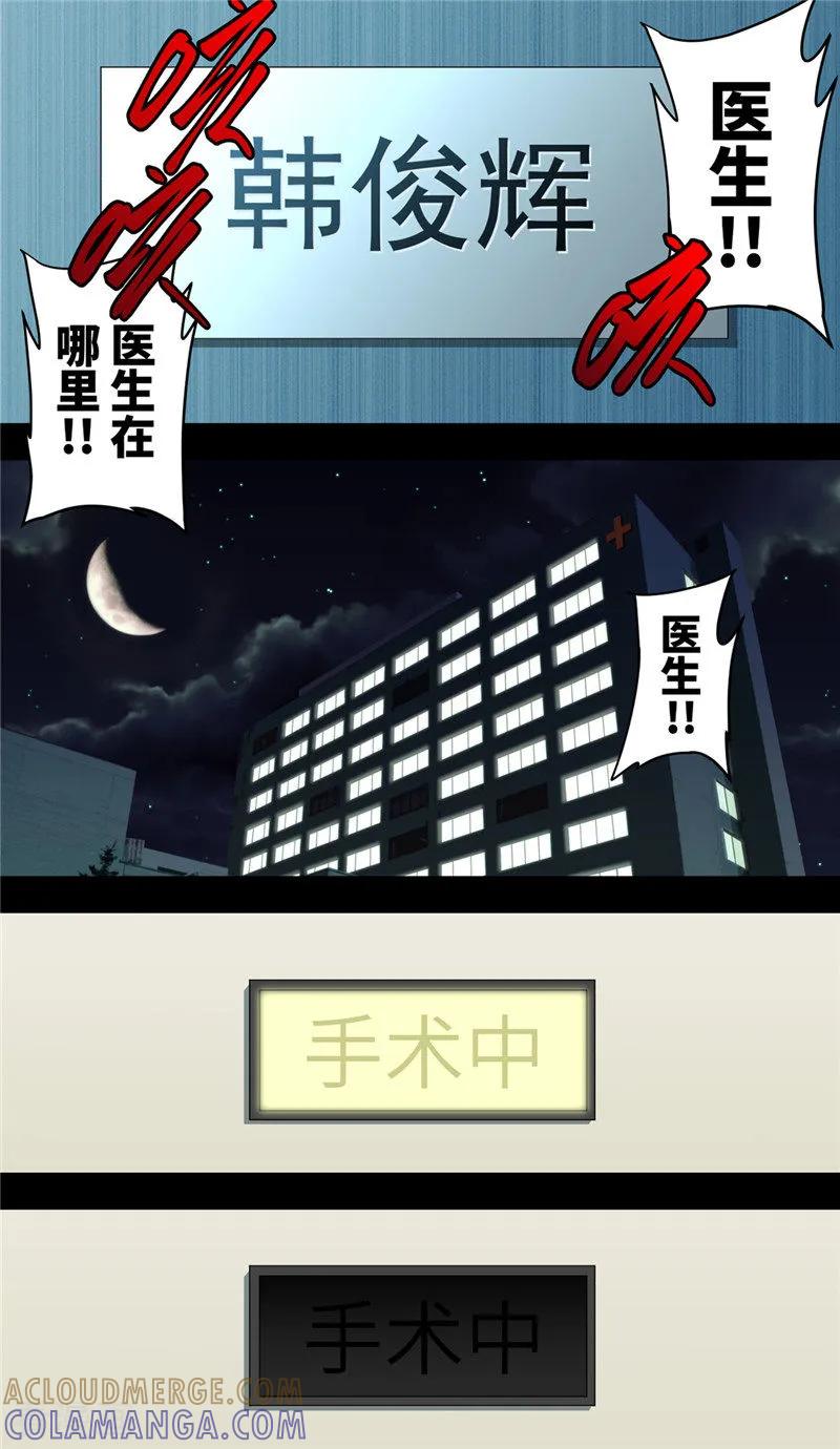 第38话2俊辉-创生契约-新漫画（第7张）
